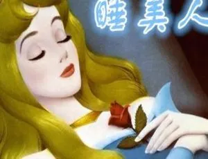 MP3 下载：儿童文学《魔女故事屋：睡美人》全 33 集 105M 百度网盘资源-小文资源网