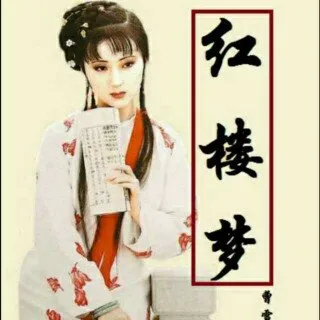 [儿童文学]《红楼梦之广播剧原声》[MP3下载][全24集][170.46M][百度网盘]