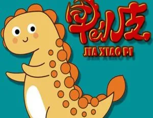 13集全！43M可百度网盘MP3下载：儿童文学《恐龙故事 小甲龙爱上幼儿园》
