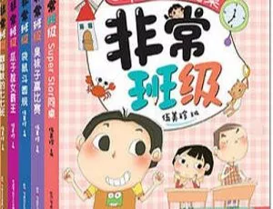 伍美珍《非常恶搞王》儿童文学MP3 17集全103M百度网盘下载