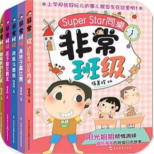 [儿童文学]《伍美珍  非常恶搞王》[MP3下载][全17集][103M][百度网盘]