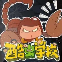 [科普百科]《酷虫学校  狮子老爸儿童广播剧》[MP3下载][全60集][159M][百度网盘]