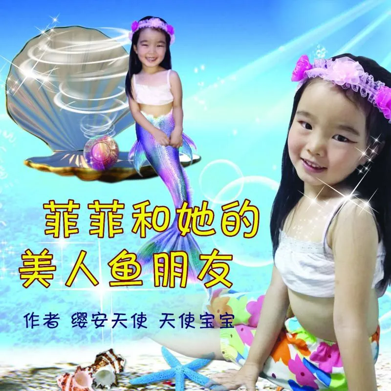 [儿童文学]《菲菲和她的美人鱼朋友》[MP3下载][全121集][384M][百度网盘]
