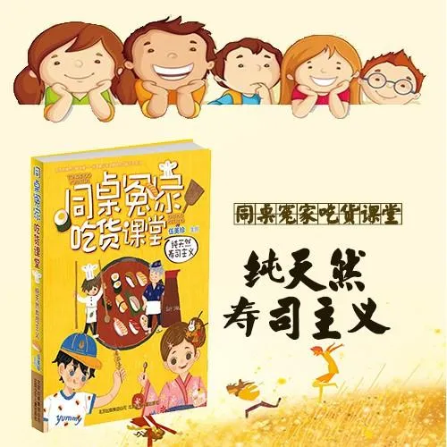 [儿童文学]《伍美珍 | 纯天然寿司主义》[MP3下载][全8集][106M][百度网盘]