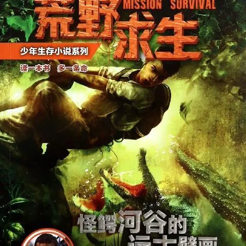 [儿童文学]《6Y+怪鳄河谷的远古壁画》[MP3下载][全27集][129M][百度网盘]