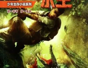6Y+必听！怪鳄河谷远古壁画MP3全27集 129M百度网盘下载-小文资源网