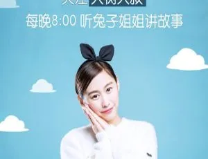 407集《兔子姐姐讲故事》MP3 1.95G 儿童文学 百度网盘下载