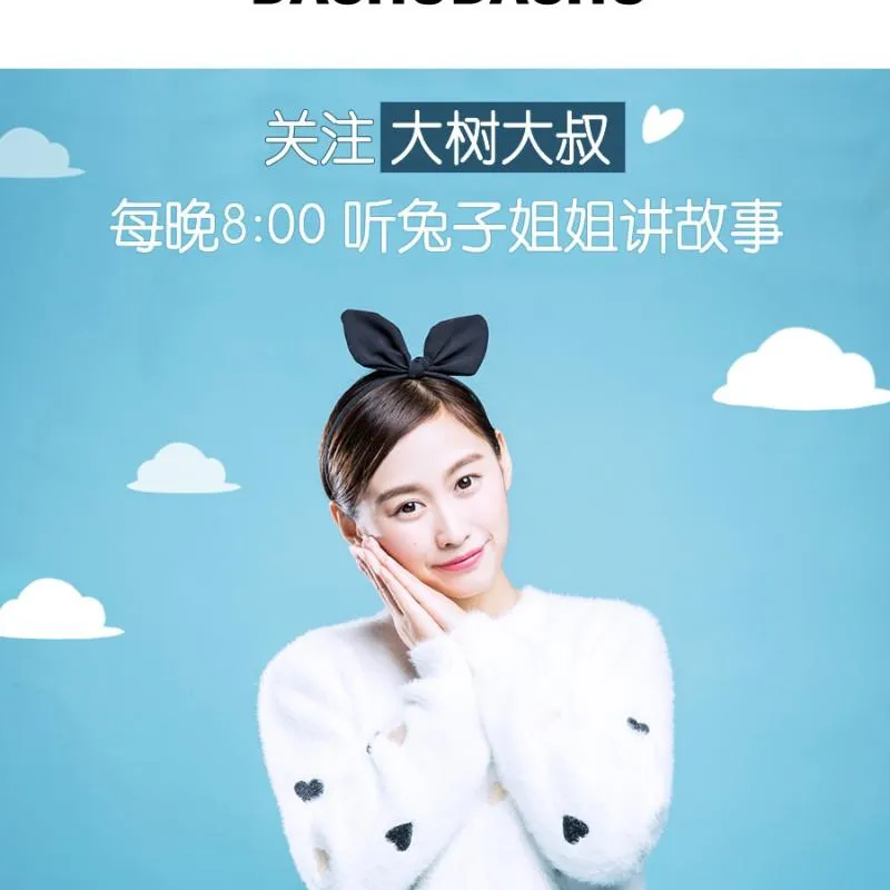 [儿童文学]《兔子姐姐讲故事》[MP3下载][全407集]1.95G][百度网盘]
