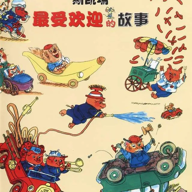 [儿童文学]《斯凯瑞最受欢迎的故事》[MP3下载][全27集][52M][百度网盘]