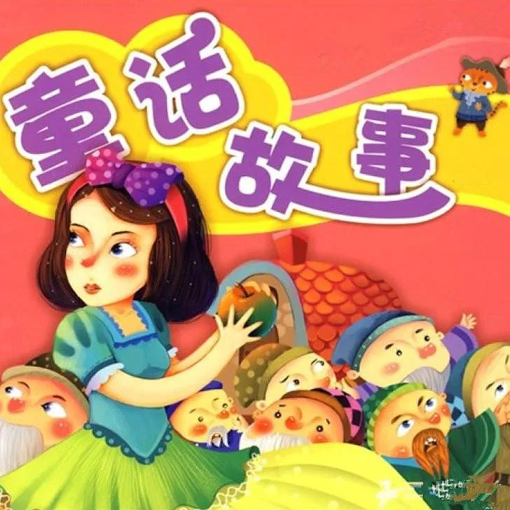 [儿童文学]《枕边童话》[MP3下载][全16集][61M][百度网盘]
