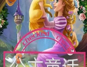 192集MP3！百度网盘速下《公主童话故事 女孩情商宝典》儿童文学宝藏资源