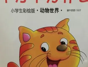 儿童版十万个为什么全116集MP3 93M百度网盘下载