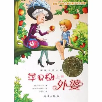 [儿童文学]《苹果树上的外婆》[MP3下载][全18集][80M][百度网盘]