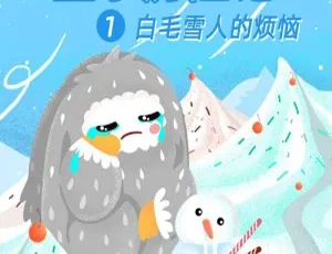 52集全！152M《盒子历险记1：白毛雪人的烦恼》儿童文学MP3百度网盘下载-小文资源网