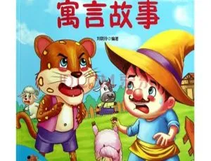 676集全！1.44G《寓言故事大全》儿童文学MP3百度网盘下载-小文资源网