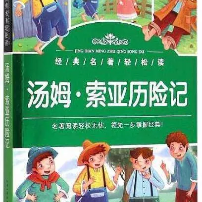 [儿童文学]《汤姆·索亚历险记》[MP3下载][全29集][113M][百度网盘]