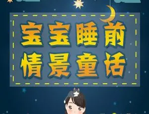 354集儿童文学MP3：用童话激发孩子无限想象力 652M百度网盘下载-小文资源网