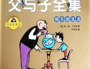 75集全！《父与子|快乐的生活 故事版》儿童文学MP3 52M百度网盘下载