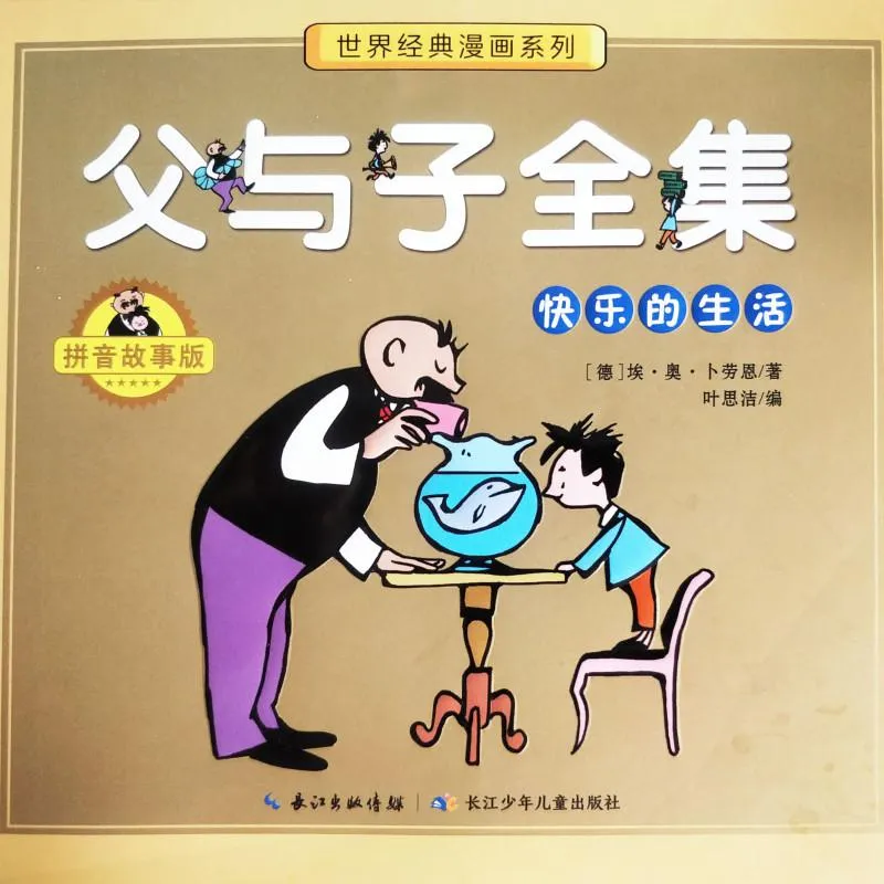 [儿童文学]《父与子|快乐的生活 故事版》[MP3下载][全75集][52M][百度网盘]