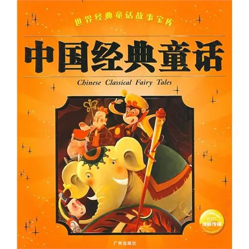 [儿童文学]《中国优秀童话》[MP3下载][全155集][548M][百度网盘]
