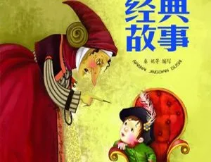 儿童文学必听！《甜甜阿姨男孩经典故事》30 集全 86M 百度网盘 MP3 下载-小文资源网