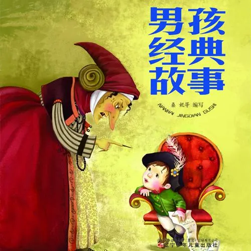 [儿童文学]《甜甜阿姨  男孩经典故事》[MP3下载][全30集][86M][百度网盘]