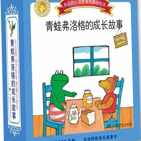 [儿童文学]《青蛙弗洛格的成长故事》[MP3下载][全26集][91.7M][百度网盘]