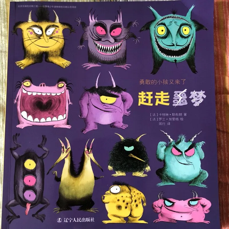 [儿童绘本]《勇敢的小孩系列》[MP3下载][全6集][12.25M][百度网盘]