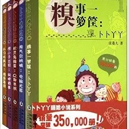 [儿童文学]《卜卜丫丫系列》[MP3下载][全123集][238.7M][百度网盘]
