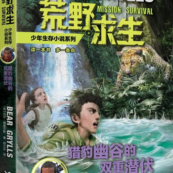 [儿童文学]《6Y+ 猎豹幽谷的双重潜伏》[MP3下载][全27集][239.1M][百度网盘]