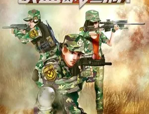 《特种兵学校空天篇 铁血战鹰队1》全26集93M百度网盘MP3免费下载