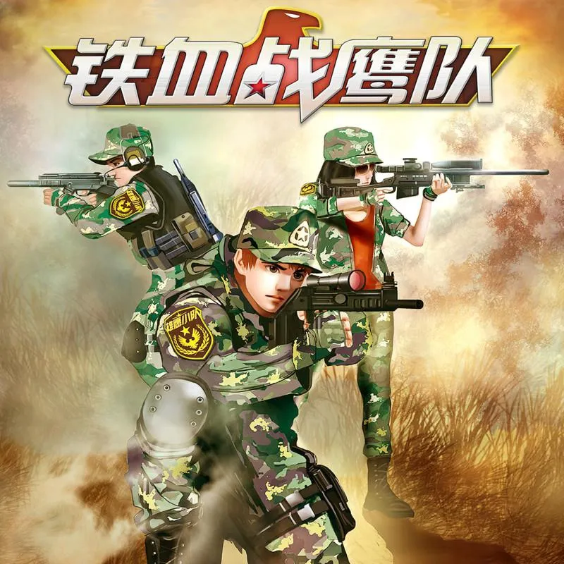 [儿童文学]《特种兵学校空天篇  铁血战鹰队1》[MP3下载][全26集][93M][百度网盘]
