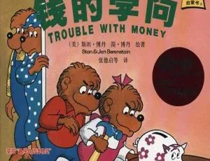30集全！152M《宝宝睡前故事 贝贝熊系列》MP3百度网盘下载（儿童文学）