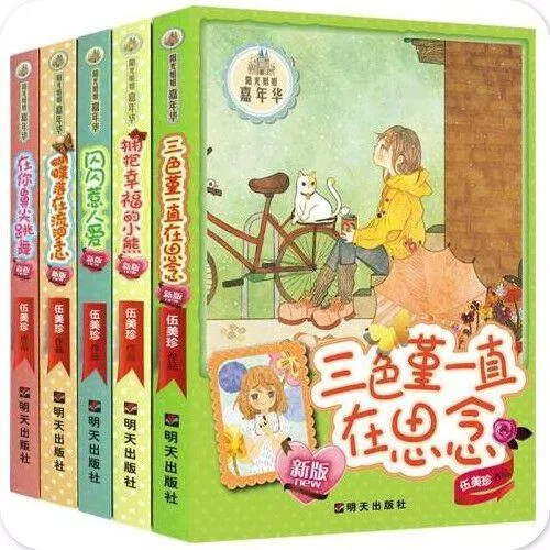 [儿童文学]《伍美珍  阳光姐姐嘉年华》[MP3下载][全53集][334.5M][百度网盘]