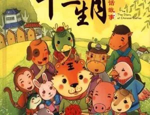 12生肖的故事 MP3全26集51M 百度网盘下载（儿童文学）-小文资源网