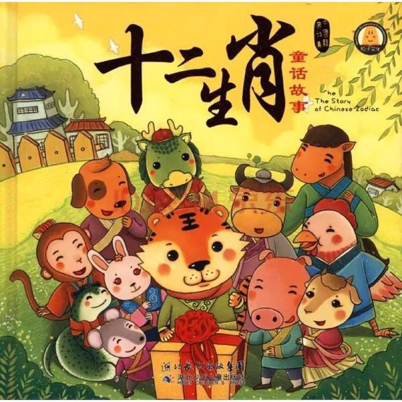 [儿童文学]《12生肖的故事》[MP3下载][全26集][51M][百度网盘]