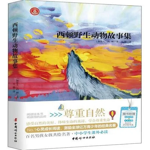 [儿童文学]《西顿动物故事》[MP3下载][全12集][80.46M][百度网盘]