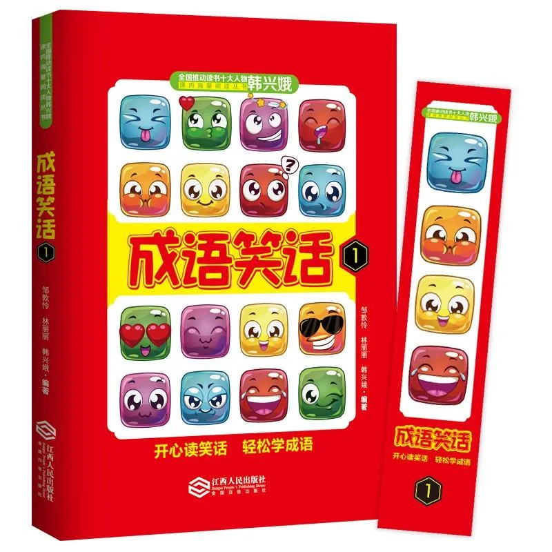 [儿童文学]《成语笑话1》[MP3下载][全60集][27.4M][百度网盘]