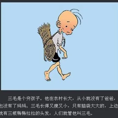 [儿童文学]《三毛流浪记》[MP3下载][全260集][58.7M][百度网盘]