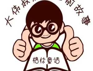99集全！大伟叔叔讲睡前故事MP3 351.9M百度网盘下载（儿童文学）-小文资源网