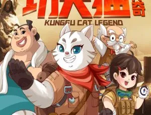 功夫猫传奇冒险推理侦探全144集MP3 276.3M百度网盘下载（儿童文学）-小文资源网