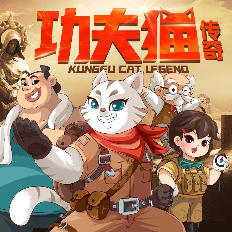 [儿童文学]《功夫猫传奇*冒险推理侦探》[MP3下载][全144集][276.3M][百度网盘]