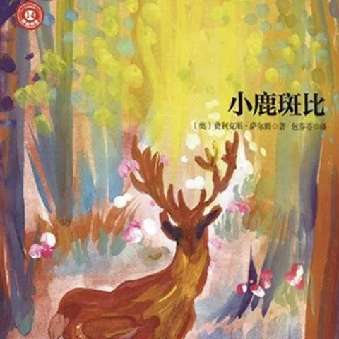 [儿童文学]《小鹿斑比》[MP3下载][全46集][200.66M][百度网盘]