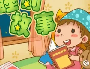 44集全！78.27M《妈妈讲的睡前故事》儿童文学MP3百度网盘下载-小文资源网