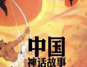 50集全！163.8M 机灵儿之中国神话故事MP3百度网盘下载 适合儿童听