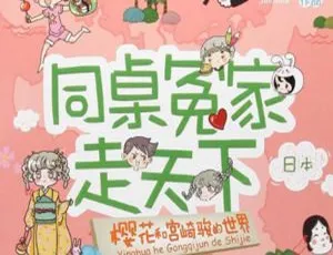 249集！伍美珍精品儿童校园故事集MP3 557.25M百度网盘下载-小文资源网