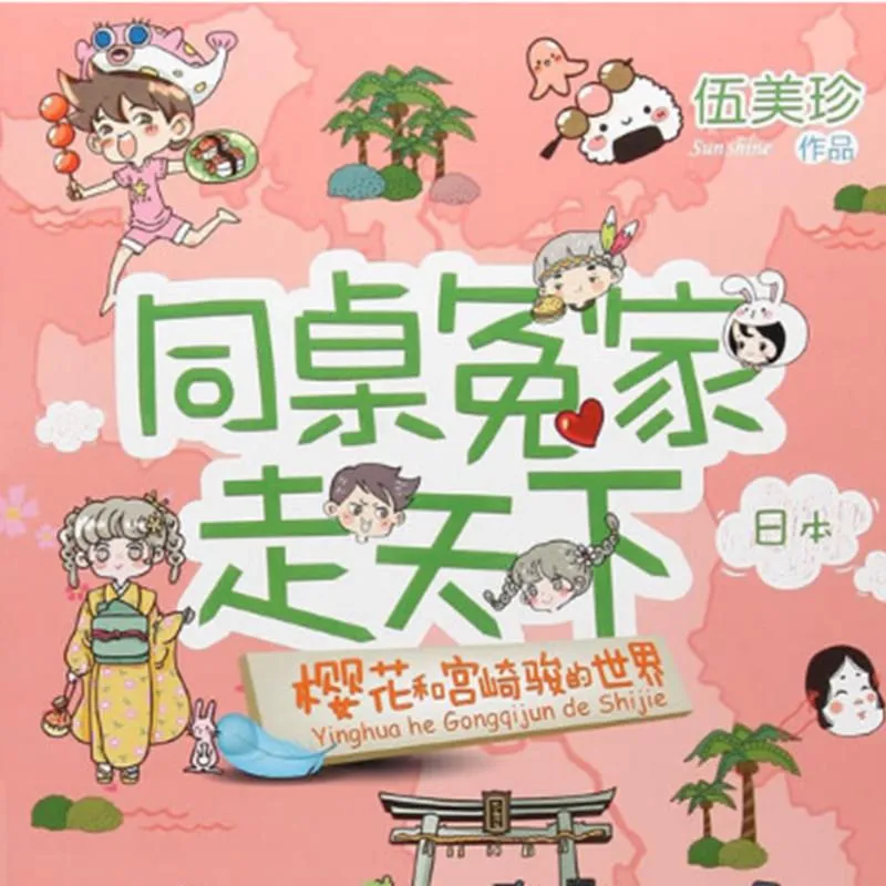 [儿童文学]《伍美珍精品 小朋友的校园故事集》[MP3下载][全249集][557.25M][百度网盘]