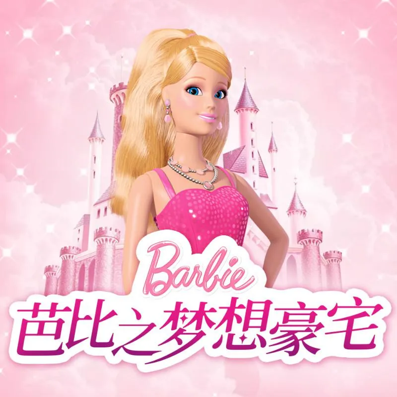 [儿童影视]《芭比公主故事全集》[MP3下载][1-7季/全155集][310M][百度网盘]