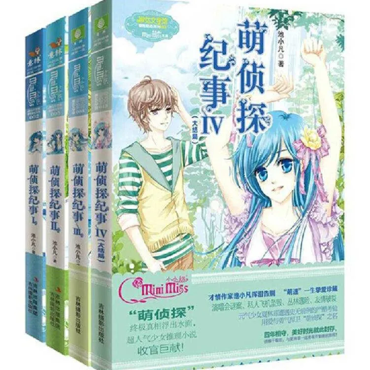 [儿童文学]《萌侦探纪事 少儿》[MP3下载][全171集][617.9M][百度网盘]