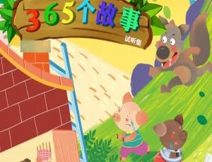 76集全！187.6M《童话故事 文森叔叔》MP3 百度网盘下载（儿童文学）
